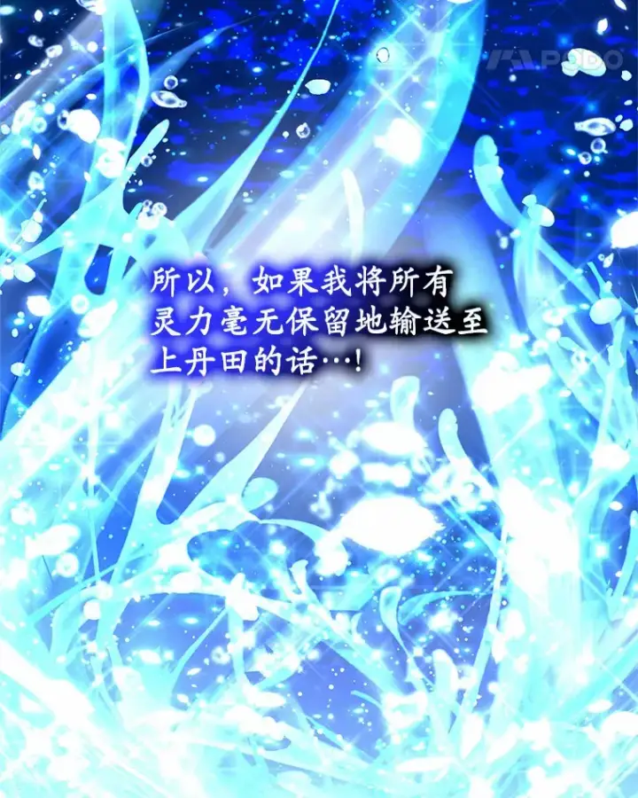 《其实我是SSS级神医》42.作茧自缚图45