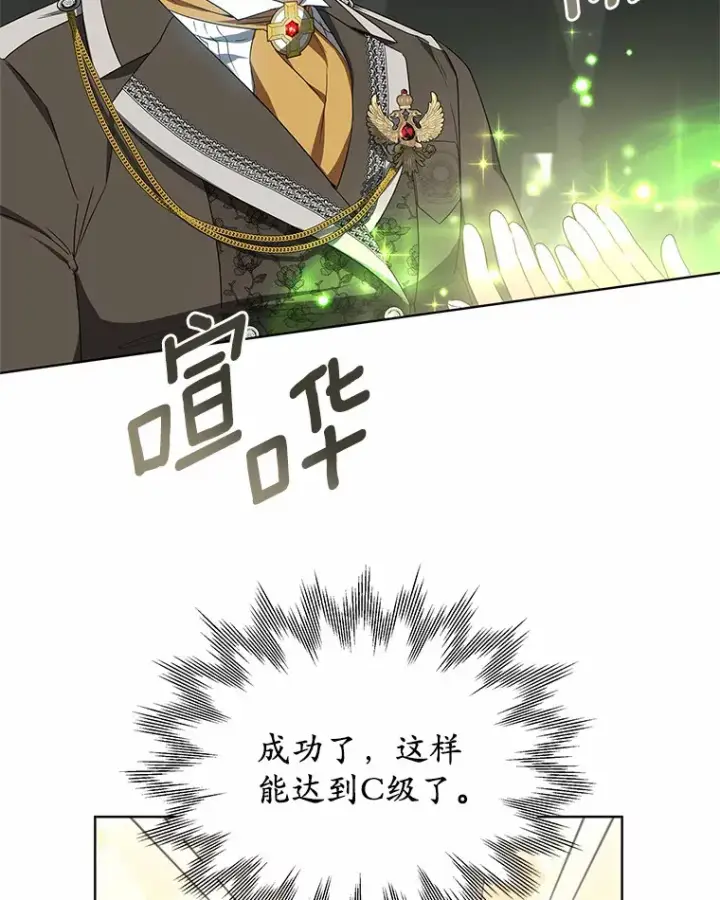 《其实我是SSS级神医》42.作茧自缚图50