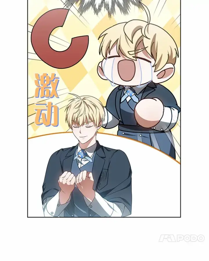 《其实我是SSS级神医》42.作茧自缚图51