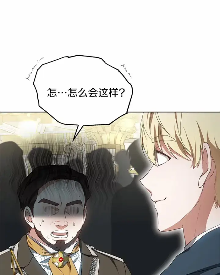 《其实我是SSS级神医》42.作茧自缚图52
