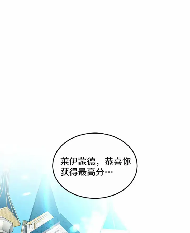 《其实我是SSS级神医》42.作茧自缚图63