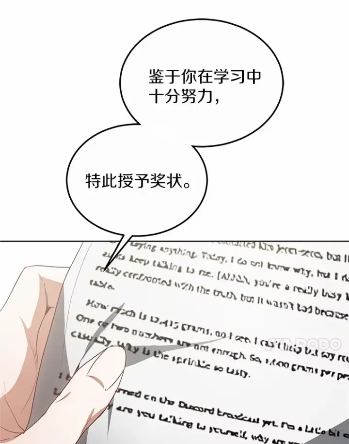 《其实我是SSS级神医》42.作茧自缚图65