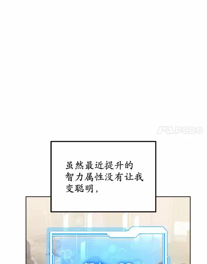 《其实我是SSS级神医》42.作茧自缚图72