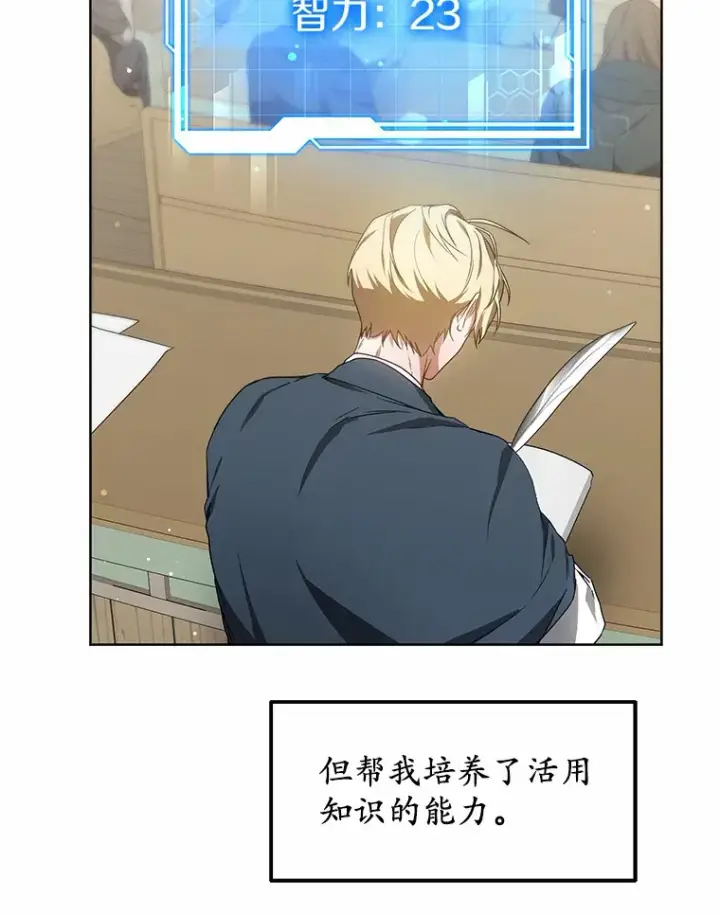 《其实我是SSS级神医》42.作茧自缚图73