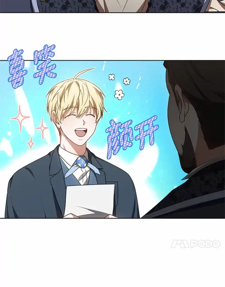 《其实我是SSS级神医》42.作茧自缚图75