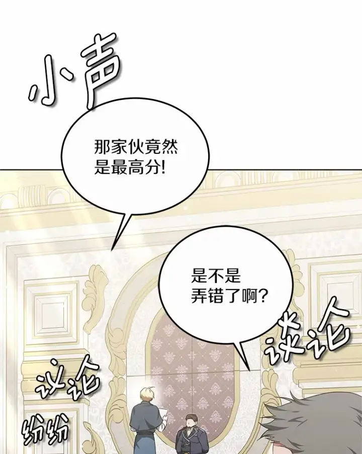 《其实我是SSS级神医》42.作茧自缚图76