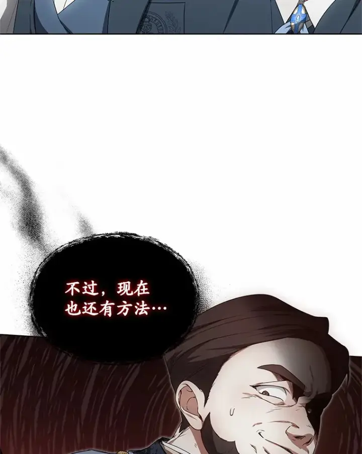 《其实我是SSS级神医》42.作茧自缚图84