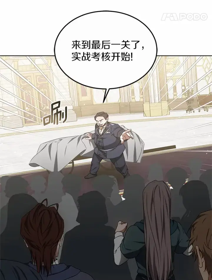 《其实我是SSS级神医》42.作茧自缚图86