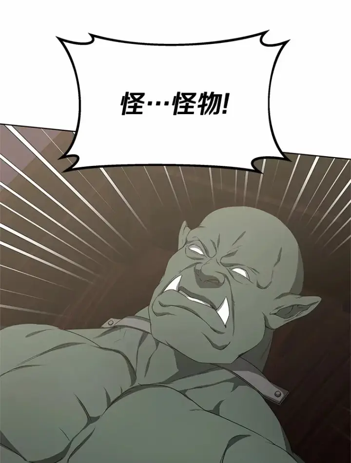 《其实我是SSS级神医》42.作茧自缚图91