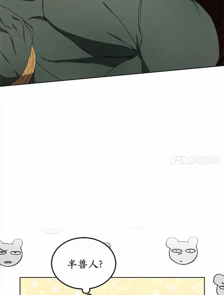 《其实我是SSS级神医》42.作茧自缚图92