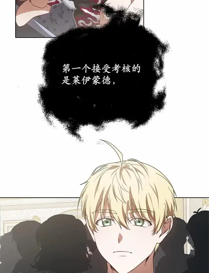 《其实我是SSS级神医》42.作茧自缚图98