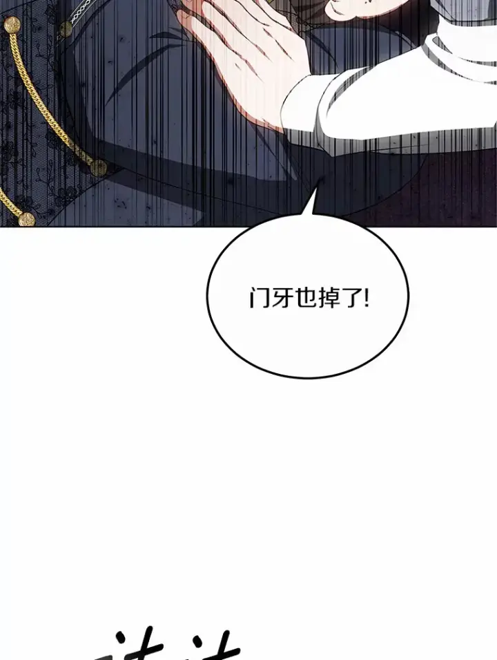《其实我是SSS级神医》43.出手相助图10