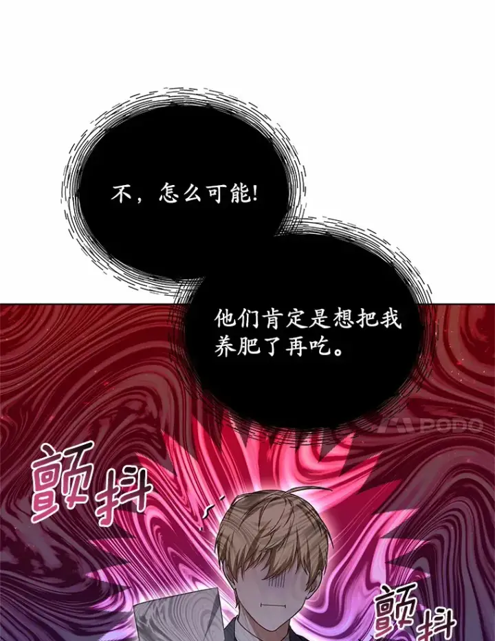 《其实我是SSS级神医》43.出手相助图101