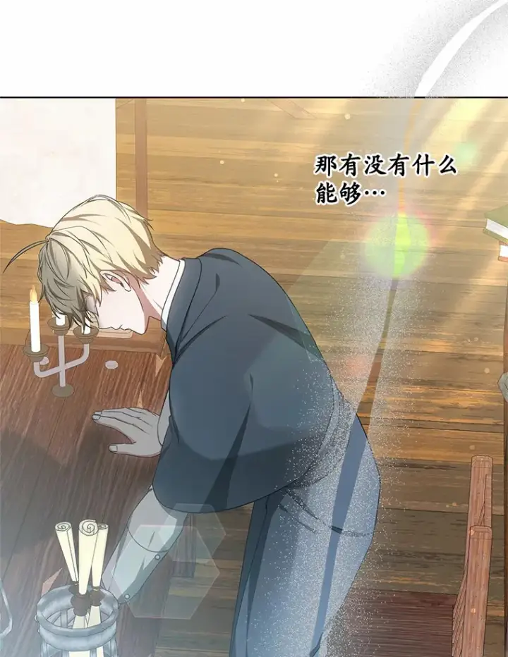 《其实我是SSS级神医》43.出手相助图105