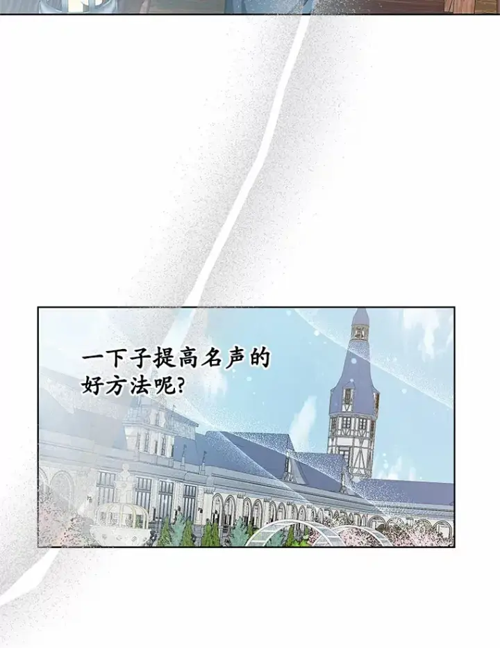 《其实我是SSS级神医》43.出手相助图106