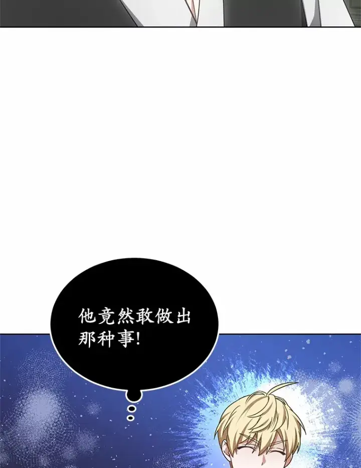 《其实我是SSS级神医》43.出手相助图110
