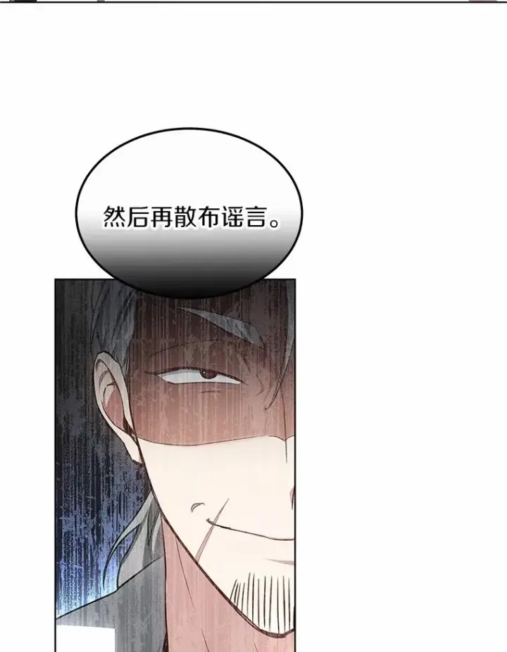 《其实我是SSS级神医》43.出手相助图113
