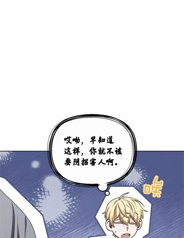 《其实我是SSS级神医》43.出手相助图16