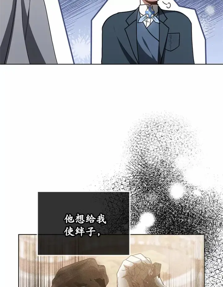 《其实我是SSS级神医》43.出手相助图17