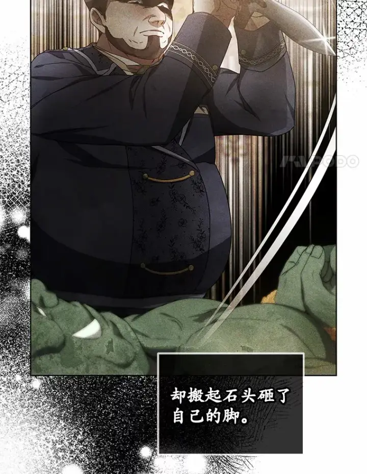 《其实我是SSS级神医》43.出手相助图18
