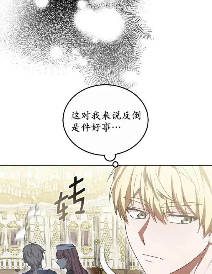 《其实我是SSS级神医》43.出手相助图19