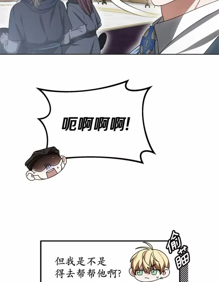《其实我是SSS级神医》43.出手相助图20