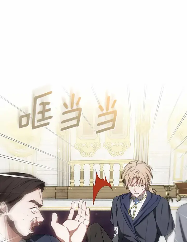 《其实我是SSS级神医》43.出手相助图22