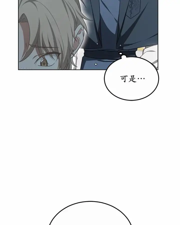 《其实我是SSS级神医》43.出手相助图26