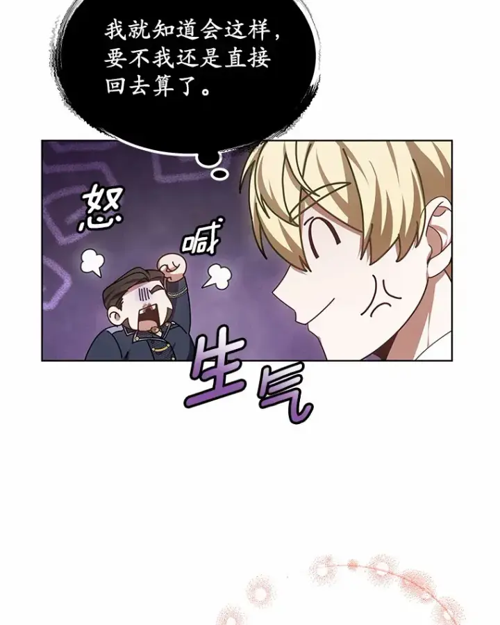 《其实我是SSS级神医》43.出手相助图32