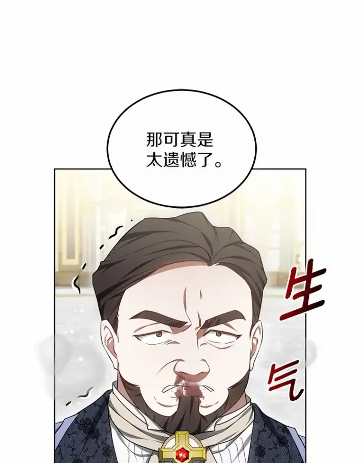 《其实我是SSS级神医》43.出手相助图36