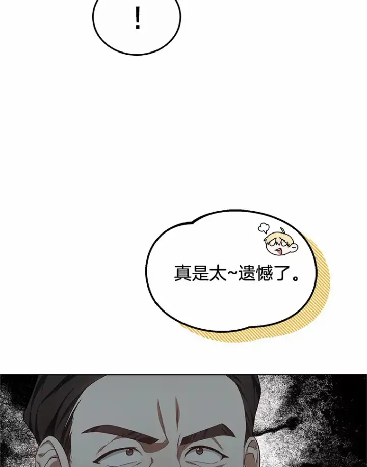 《其实我是SSS级神医》43.出手相助图39