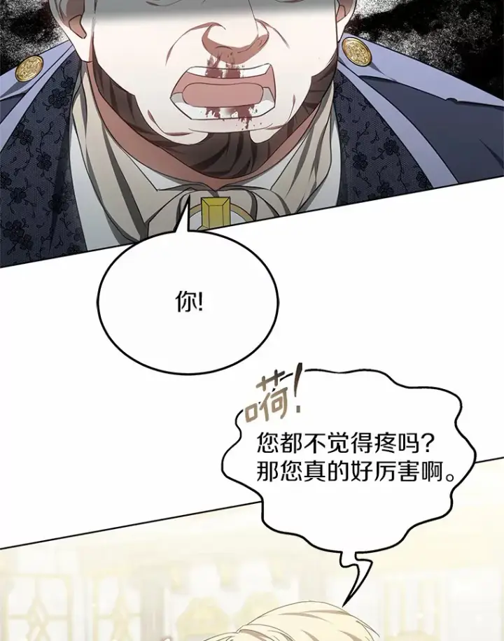 《其实我是SSS级神医》43.出手相助图40