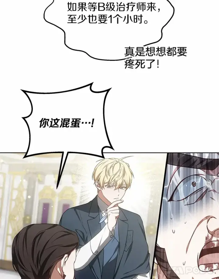 《其实我是SSS级神医》43.出手相助图42