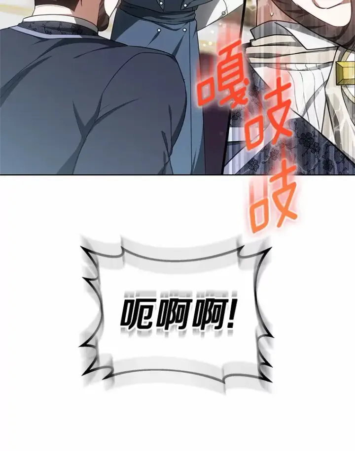 《其实我是SSS级神医》43.出手相助图43