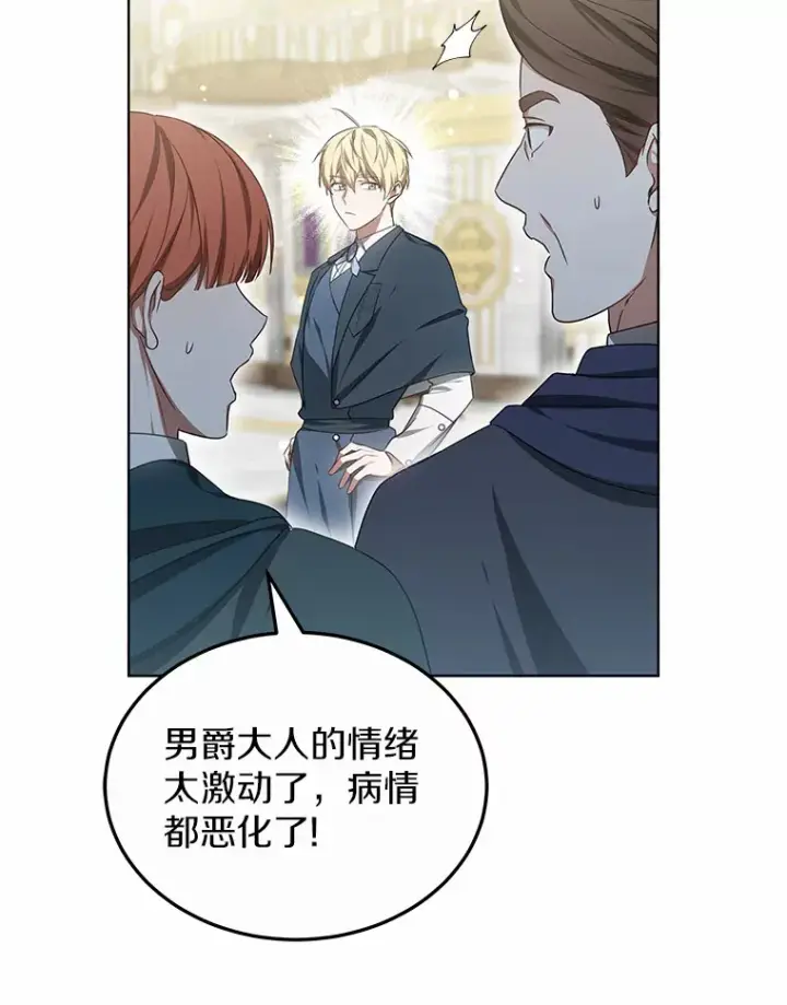 《其实我是SSS级神医》43.出手相助图46