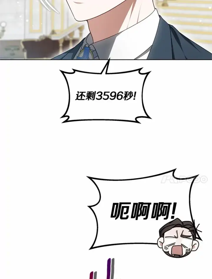 《其实我是SSS级神医》43.出手相助图48