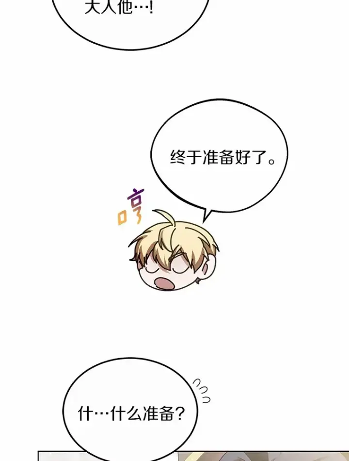 《其实我是SSS级神医》43.出手相助图50