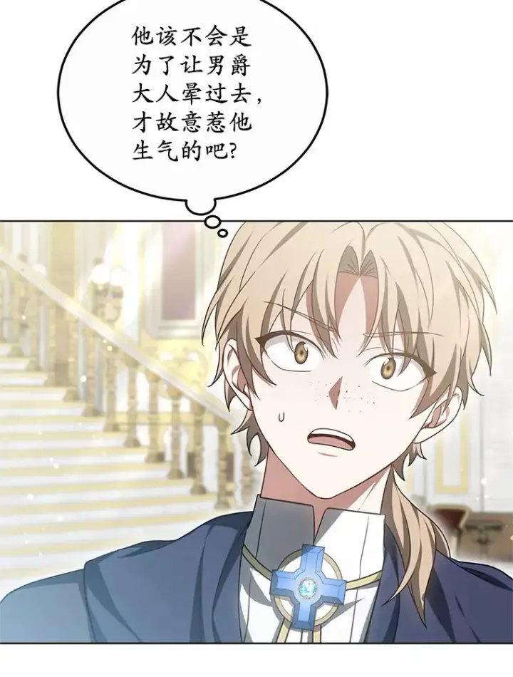 《其实我是SSS级神医》43.出手相助图53