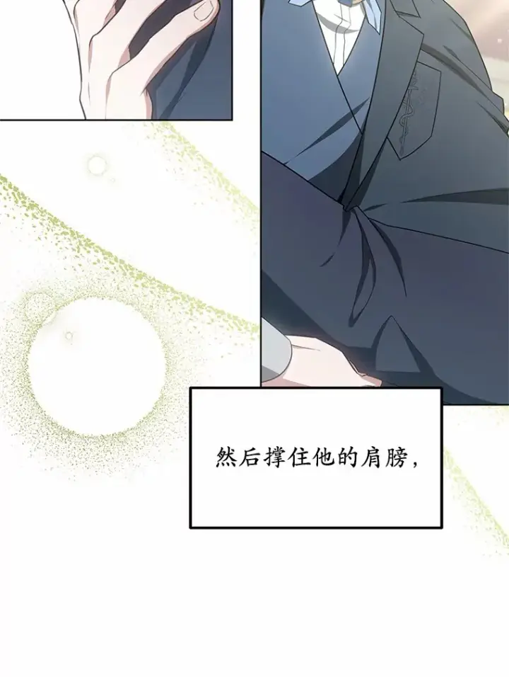 《其实我是SSS级神医》43.出手相助图57