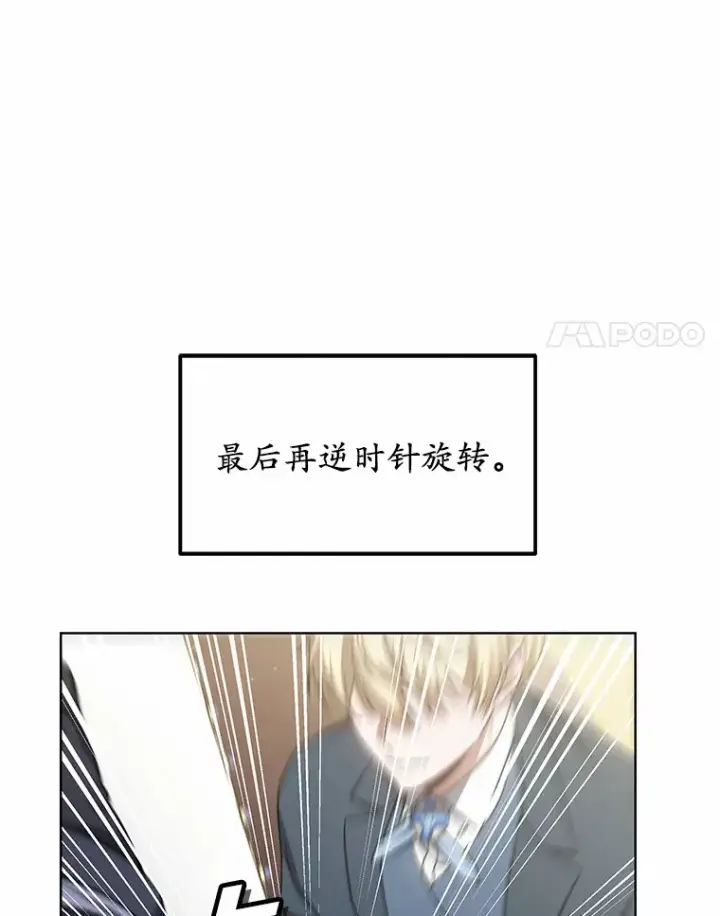 《其实我是SSS级神医》43.出手相助图58