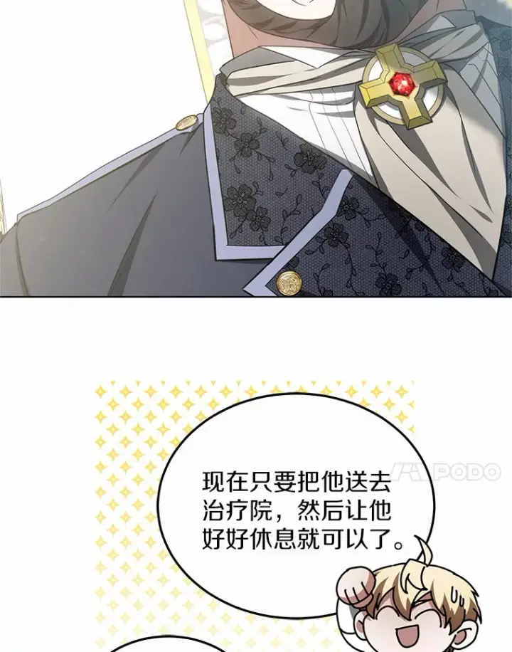 《其实我是SSS级神医》43.出手相助图61