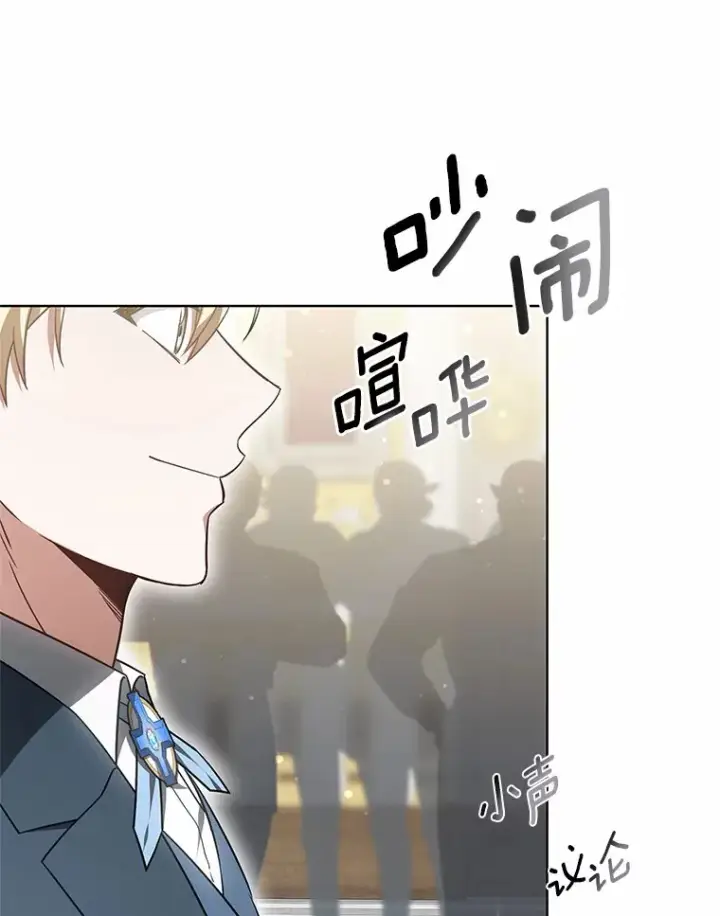 《其实我是SSS级神医》43.出手相助图66
