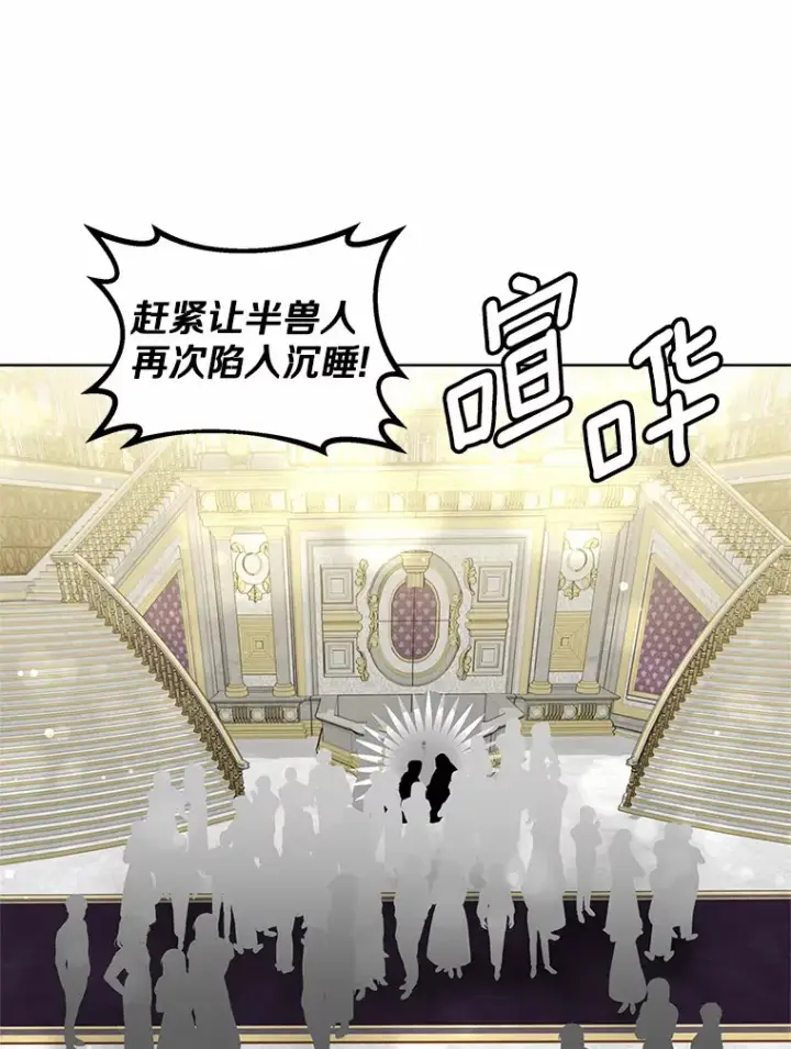 《其实我是SSS级神医》43.出手相助图7