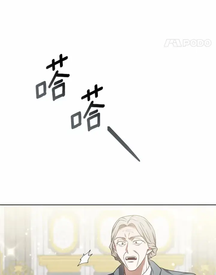 《其实我是SSS级神医》43.出手相助图75