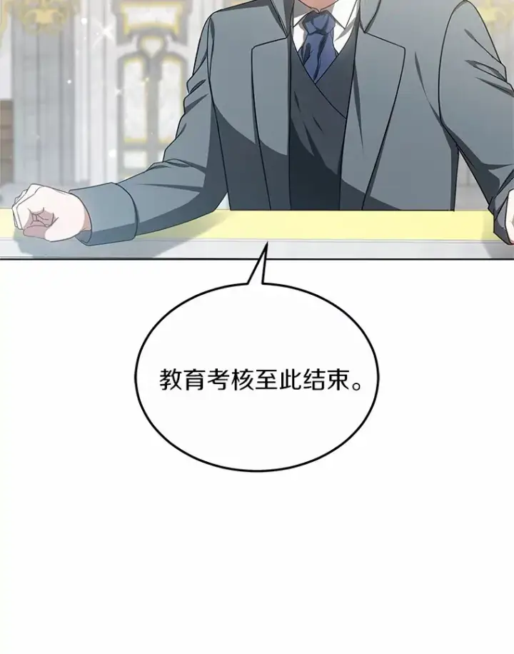《其实我是SSS级神医》43.出手相助图76
