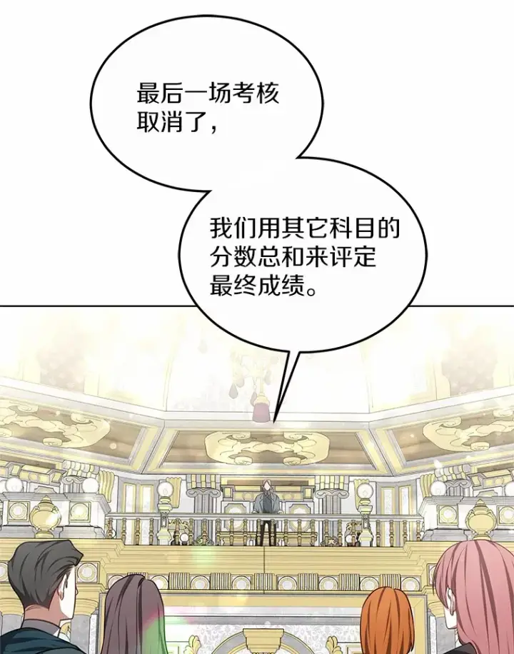 《其实我是SSS级神医》43.出手相助图77