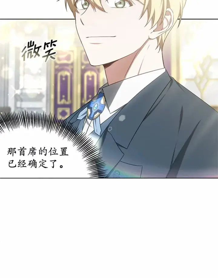 《其实我是SSS级神医》43.出手相助图79