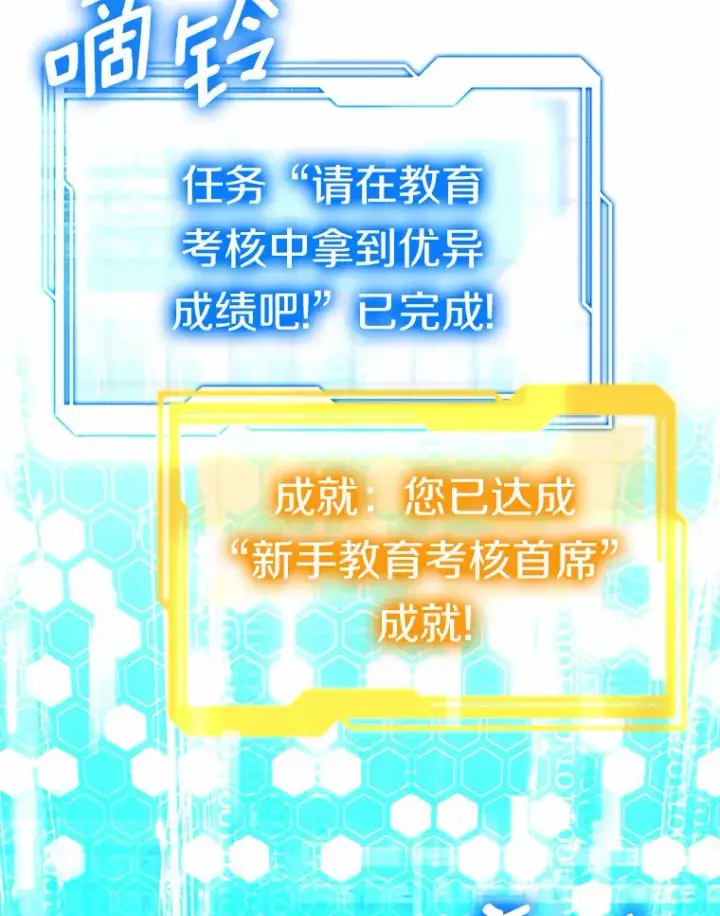 《其实我是SSS级神医》43.出手相助图82