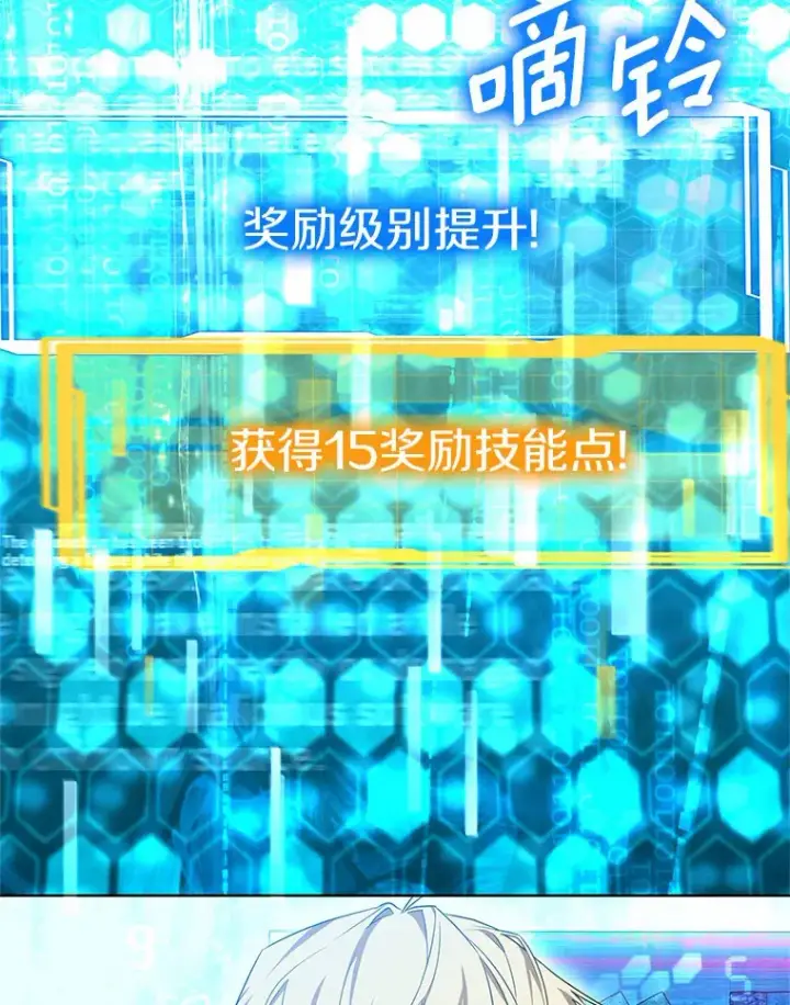 《其实我是SSS级神医》43.出手相助图83