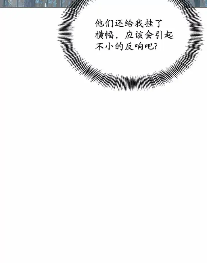 《其实我是SSS级神医》43.出手相助图87